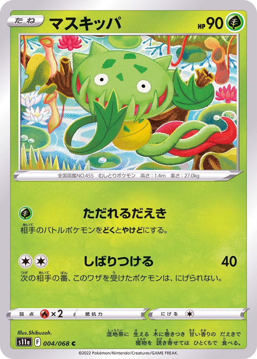 004/068 Carnivine