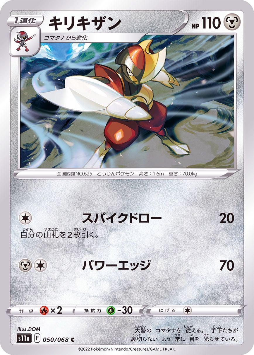 050/068 Bisharp