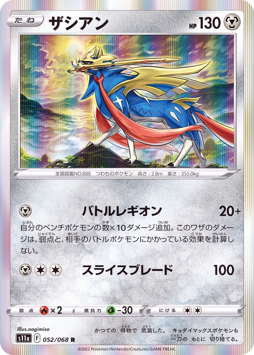 052/068 Zacian