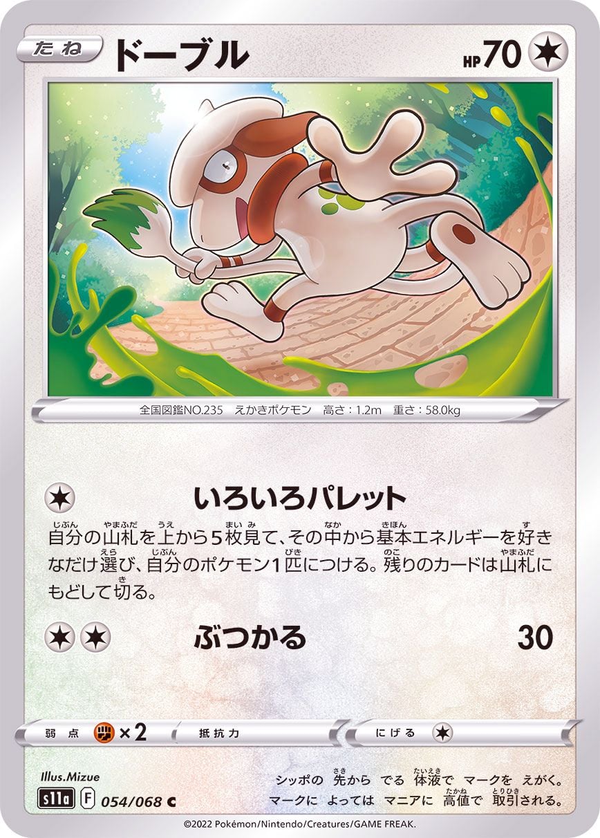 054/068 Smeargle