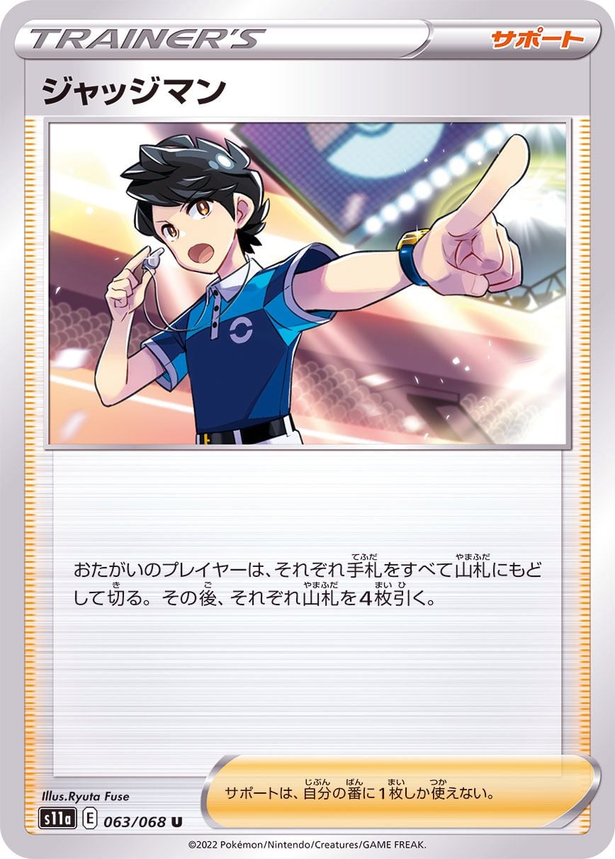 063/068 Judge