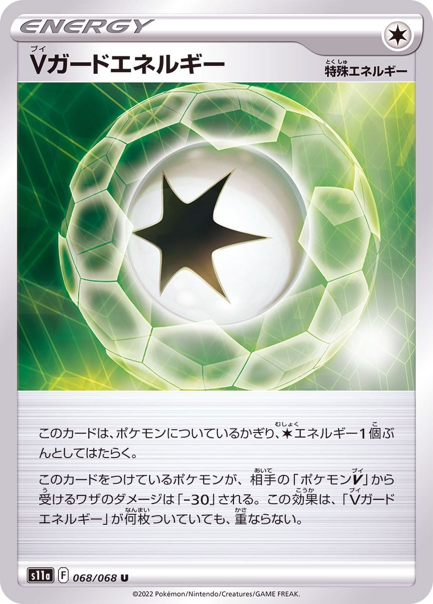 068/068 V Guard Energy