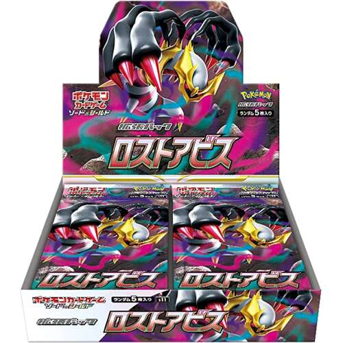 lost abyss booster box