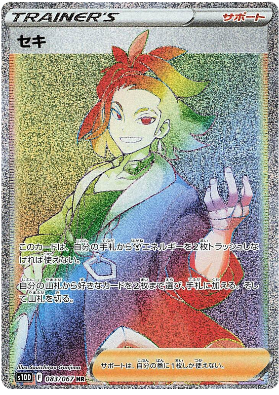 083/067 Adaman
