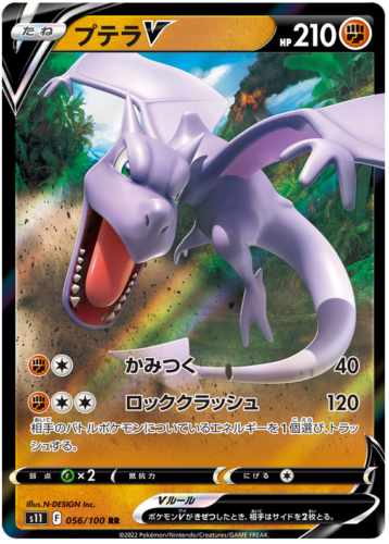 056/100 Aerodactyl V