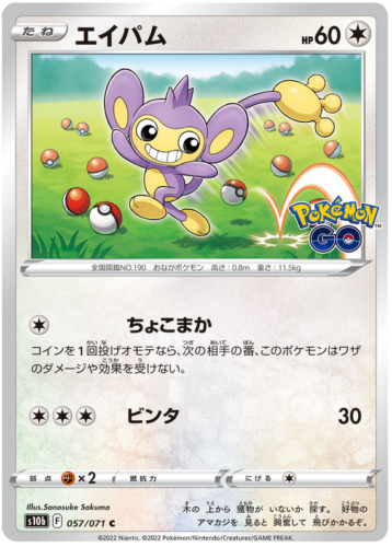 057/071 Aipom