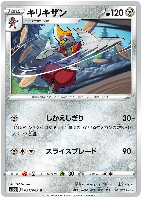 051/067 Bisharp