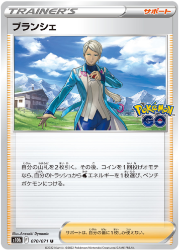 070/071 Blanche