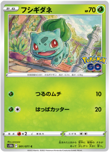 001/071 Bulbasaur