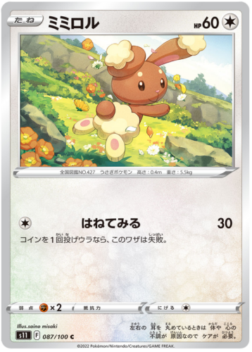 087/100 Buneary