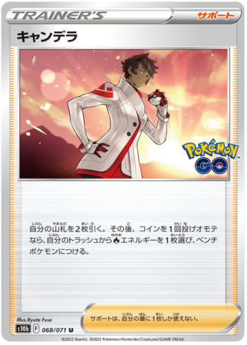 068/071 Candela