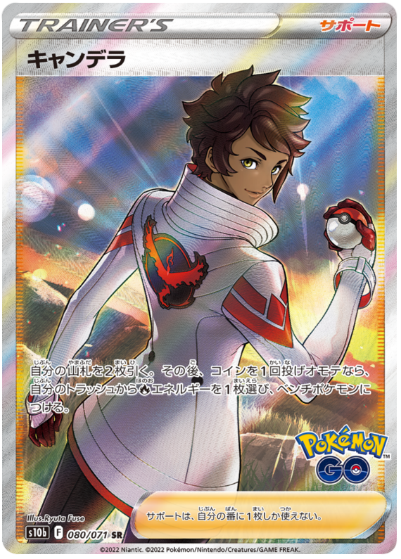 080/071 Candela