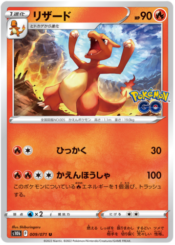 009/071 Charmeleon