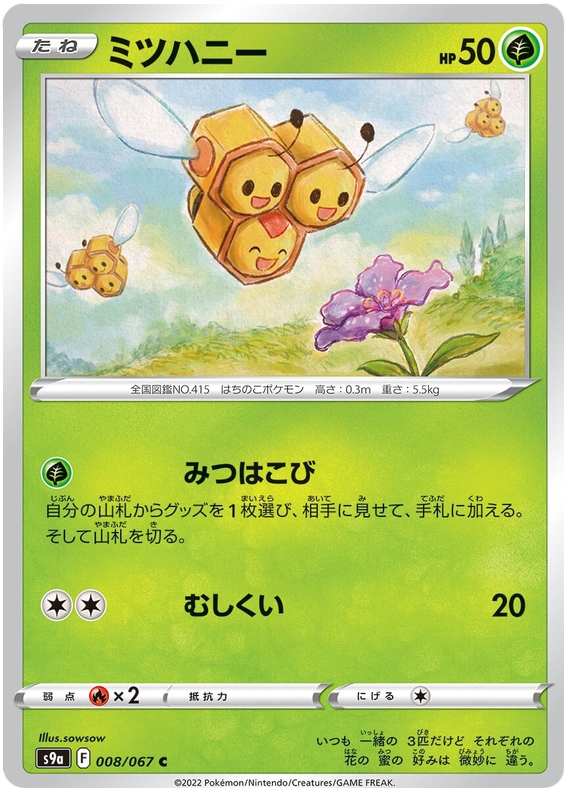 008/067 Combee
