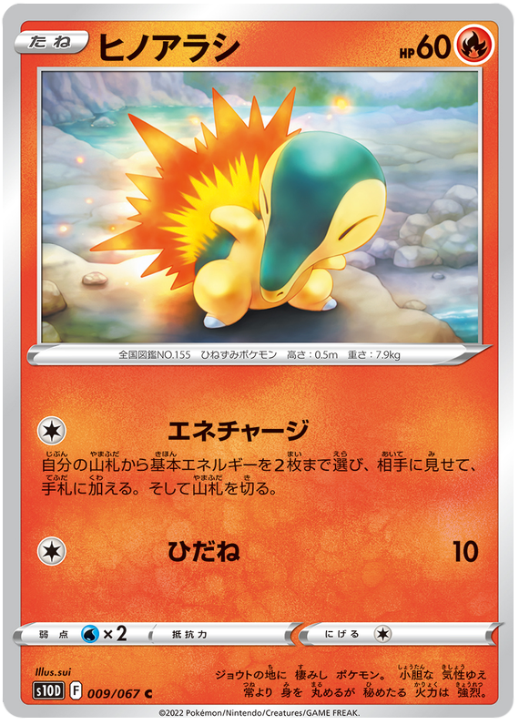 009/067 Cyndaquil