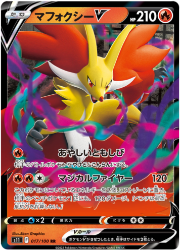 017/100 Delphox