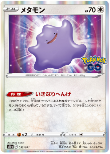 053/071 Ditto