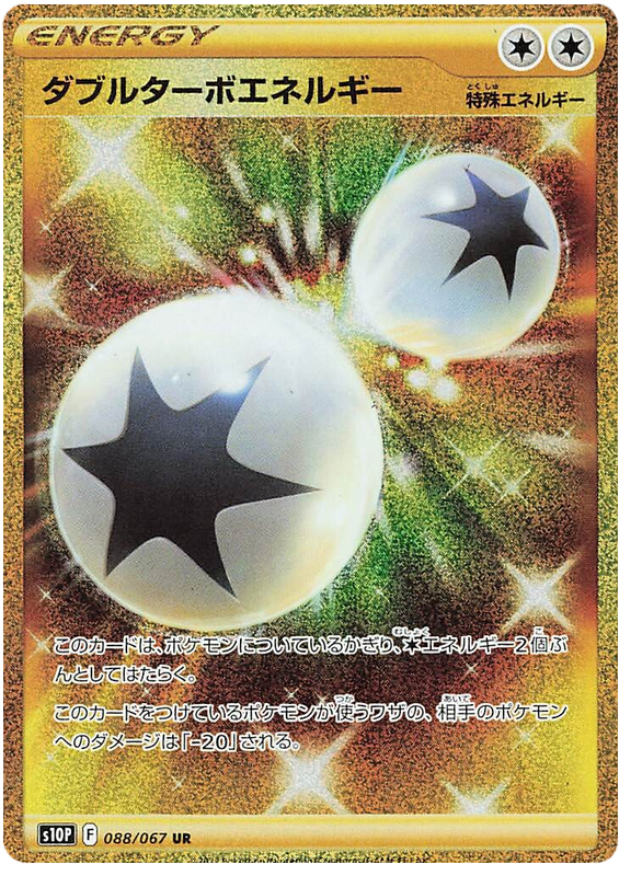 088/067 Double Turbo Energy
