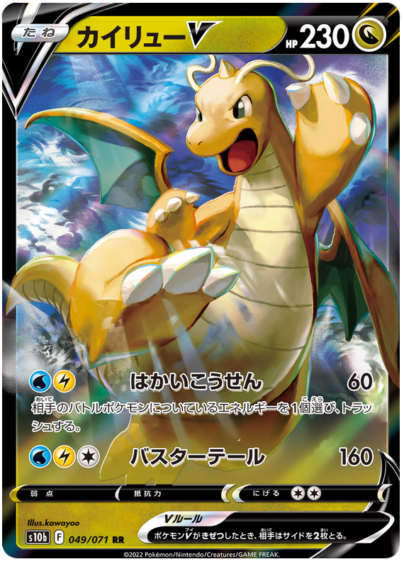 Alolan Exeggutor V 005/071 RR Pokemon GO - Pokemon TCG Japanese