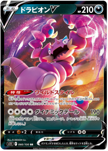 066/100 Drapion V