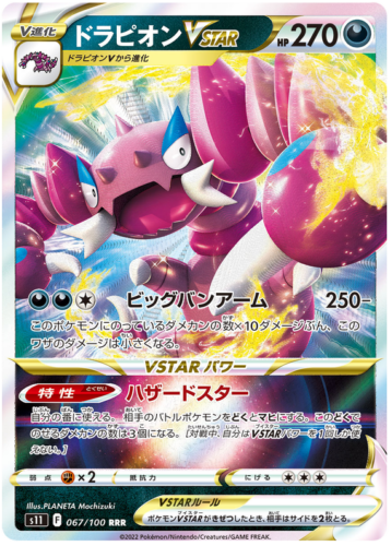 067/100 Drapion Vstar
