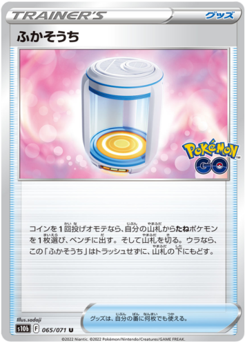 065/071 Egg Incubator