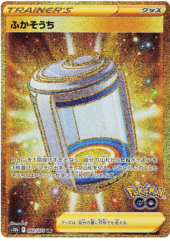 092/071 Egg Incubator