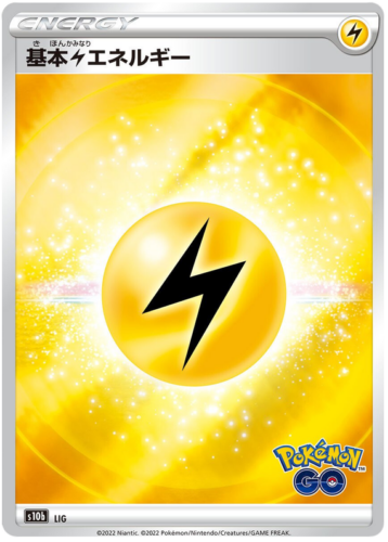 Unnumbered Lightning Energy