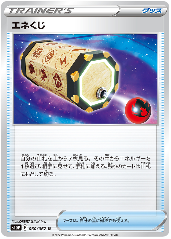 060/067 Energy Loto