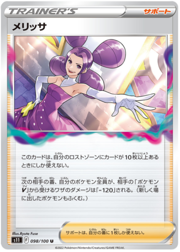 098/100 Fantina