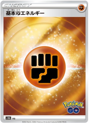 Unnumbered Fighting Energy