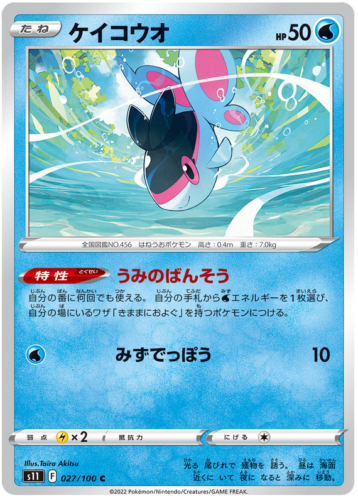 027/100 Finneon