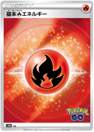 Unnumbered Fire Energy