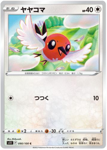 090/100 Fletchling