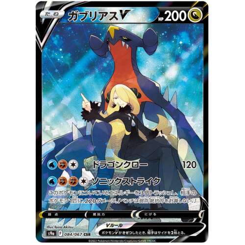 S9a Battle Region Sealed Case (20 boxes) Japanese Pokemon Card - Image 3