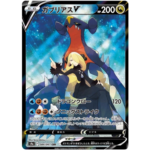 S9a Battle Region Booster Box Japanese Pokemon Card - Image 3