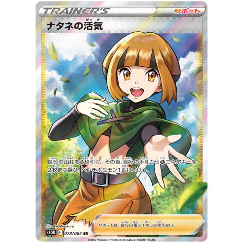 S10D Time Gazer Booster Box Japanese Pokemon Card - Image 7