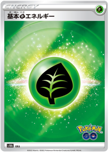 Unnumbered Grass Energy
