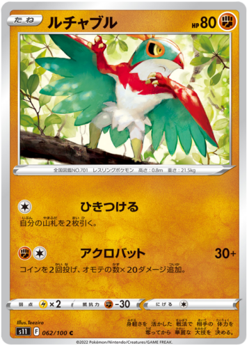 062/100 Hawlucha