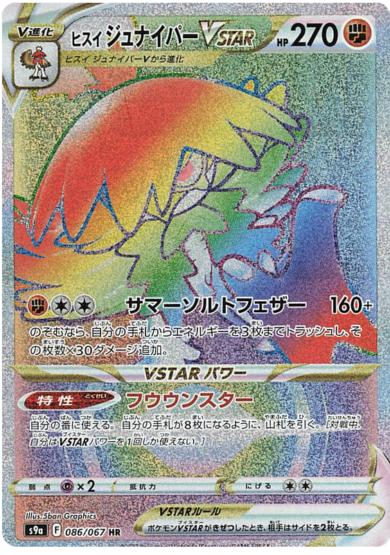 086/067 Hisuian Decidueye Vstar