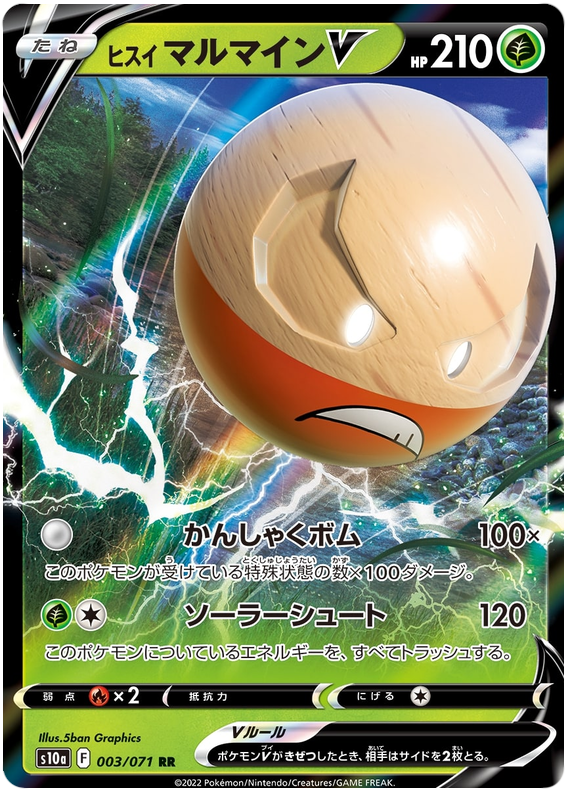 003/071 Hisuian Electrode