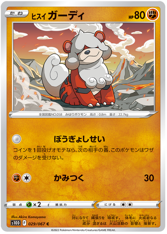 029/067 Hisuian Growlithe