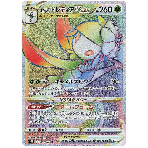 S10D Time Gazer Booster Box Japanese Pokemon Card - Image 6