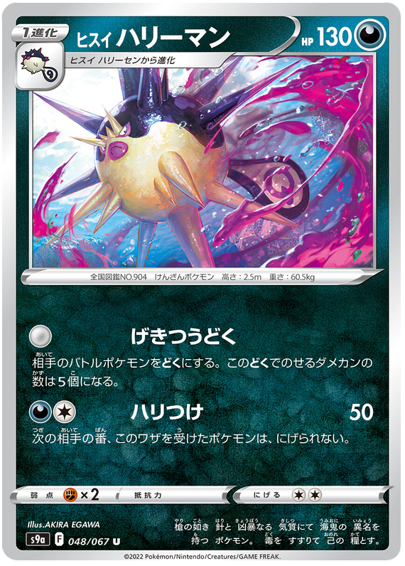 048/067 Hisuian Overqwil