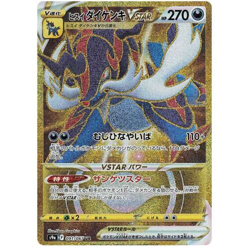 S9a Battle Region Sealed Case (20 boxes) Japanese Pokemon Card - Image 5