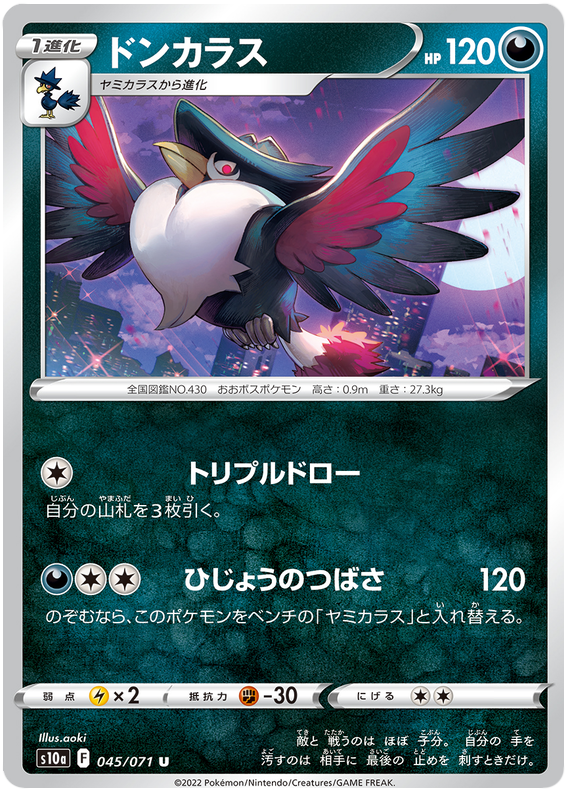 045/071 Honchkrow