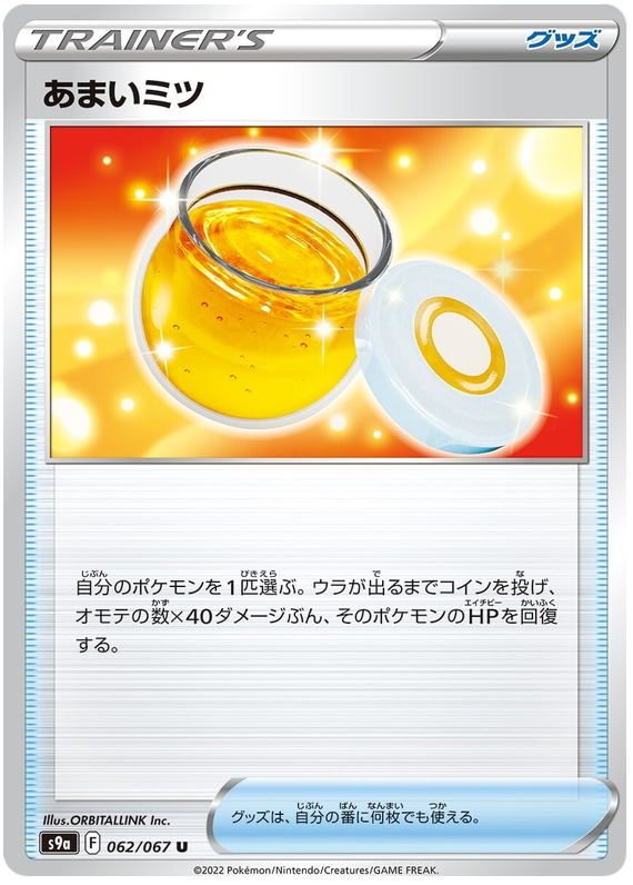 062/067 Honey