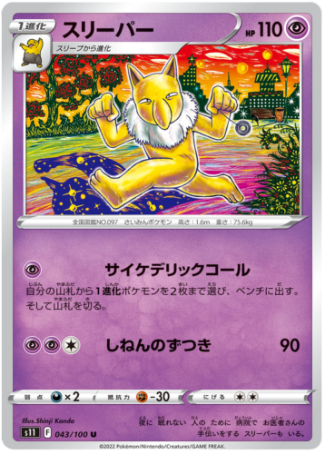043/100 Hypno