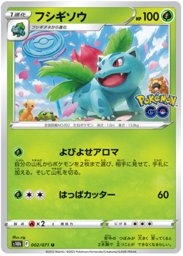 002/071 Ivysaur