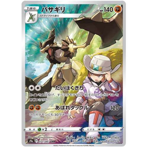 S9a Battle Region Sealed Case (20 boxes) Japanese Pokemon Card - Image 7